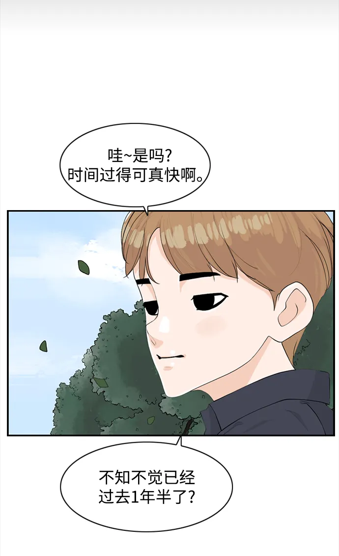 [第25话] 在熙（6） 第9页