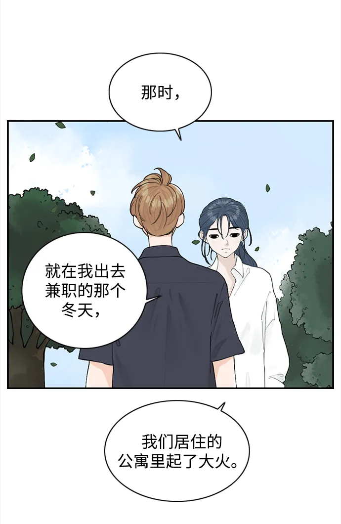 [第25话] 在熙（6） 第10页