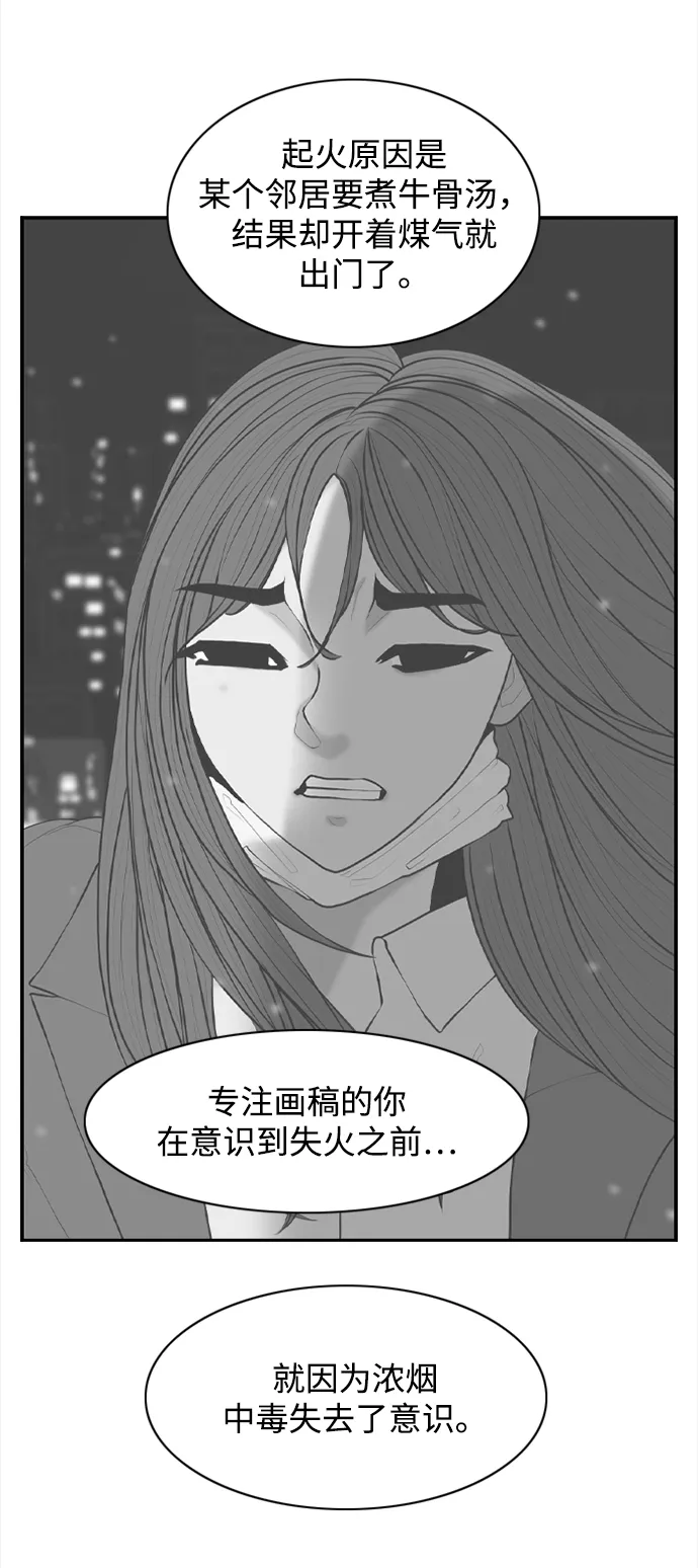 [第25话] 在熙（6） 第11页