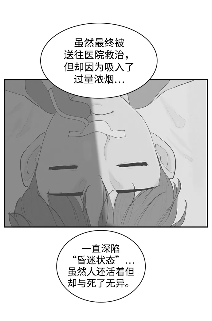 [第25话] 在熙（6） 第12页