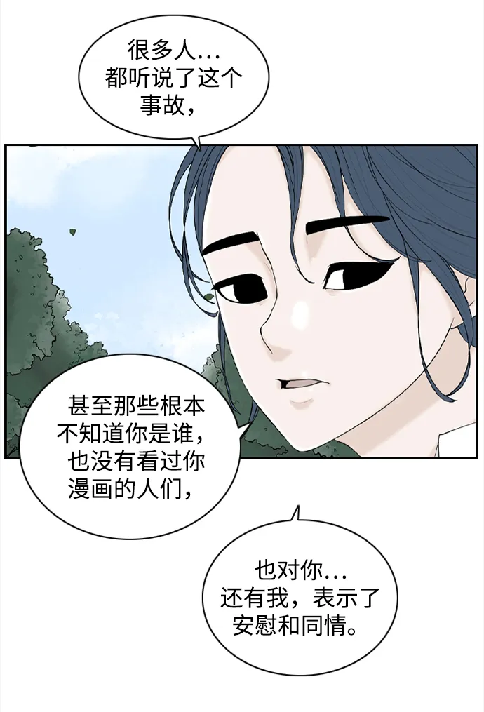 [第25话] 在熙（6） 第13页