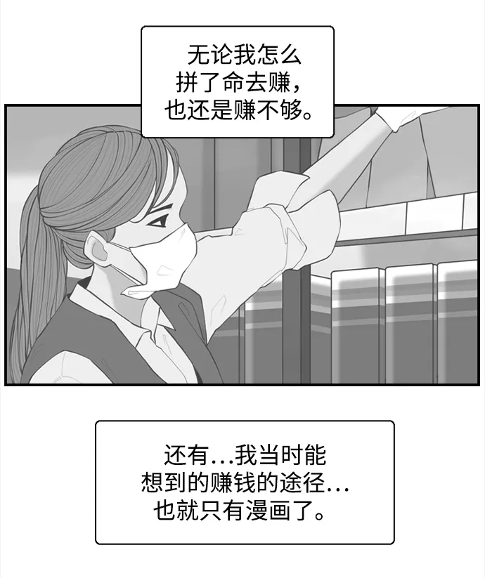 [第25话] 在熙（6） 第16页