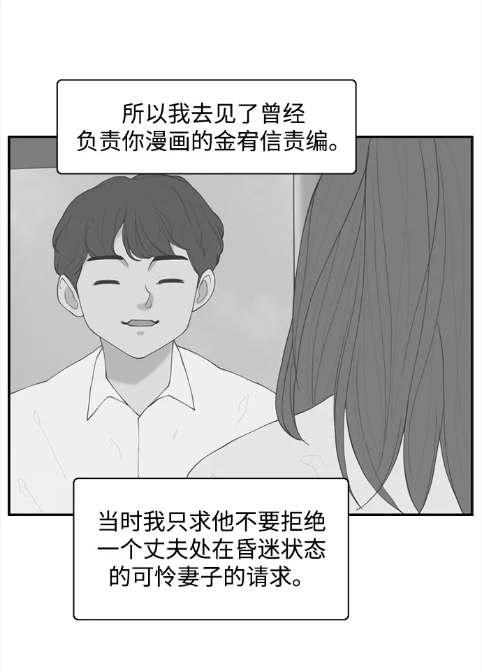 [第25话] 在熙（6） 第17页