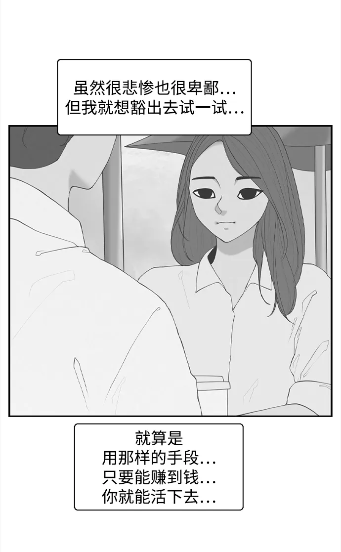 [第25话] 在熙（6） 第18页