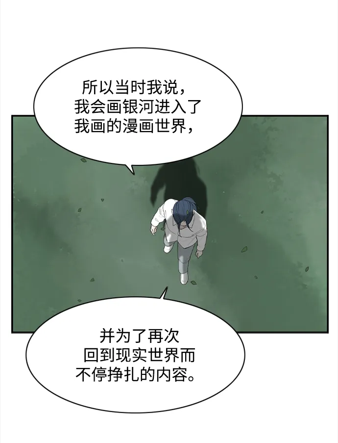 [第25话] 在熙（6） 第19页
