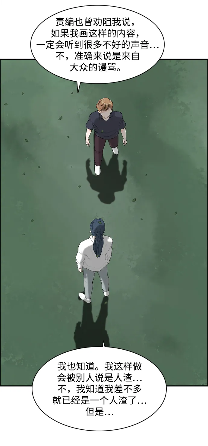 [第25话] 在熙（6） 第20页