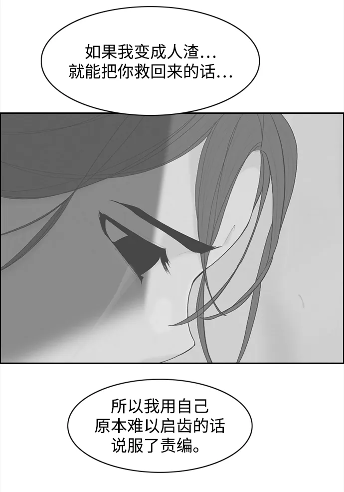 [第25话] 在熙（6） 第21页