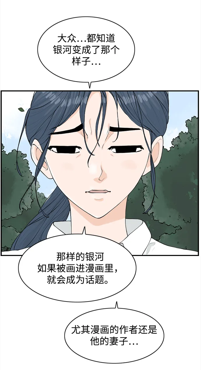 [第25话] 在熙（6） 第22页