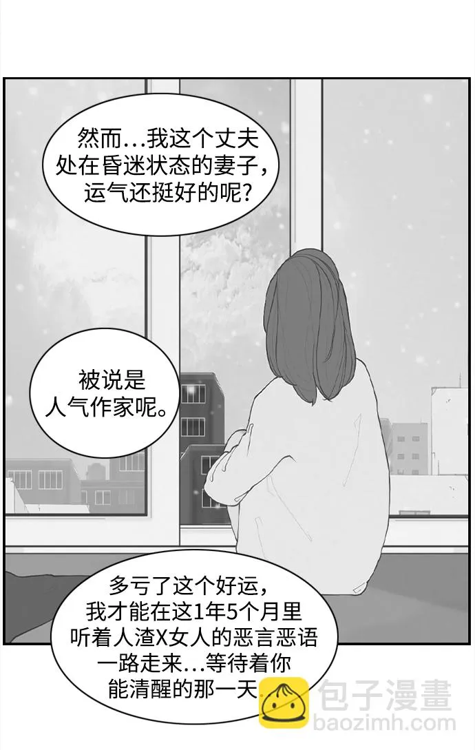[第25话] 在熙（6） 第23页