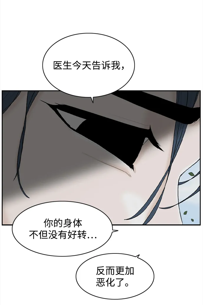 [第25话] 在熙（6） 第25页