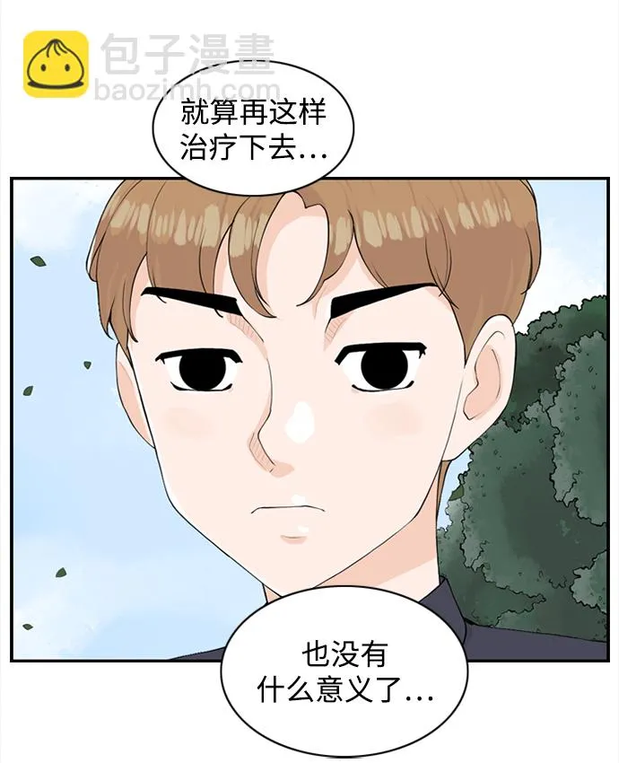 [第25话] 在熙（6） 第26页