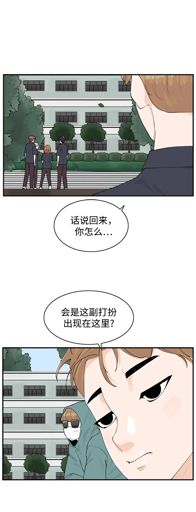 [第25话] 在熙（6） 第32页