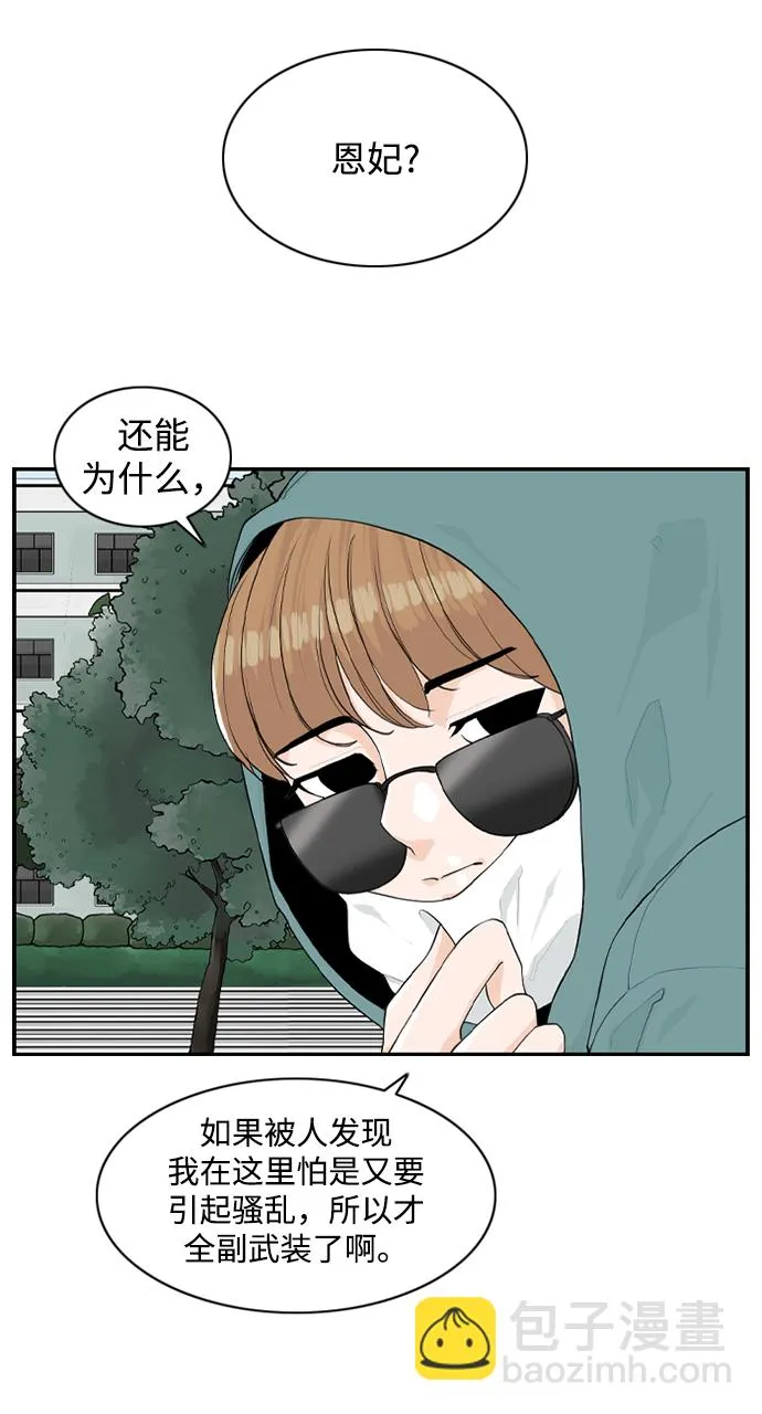 [第25话] 在熙（6） 第33页