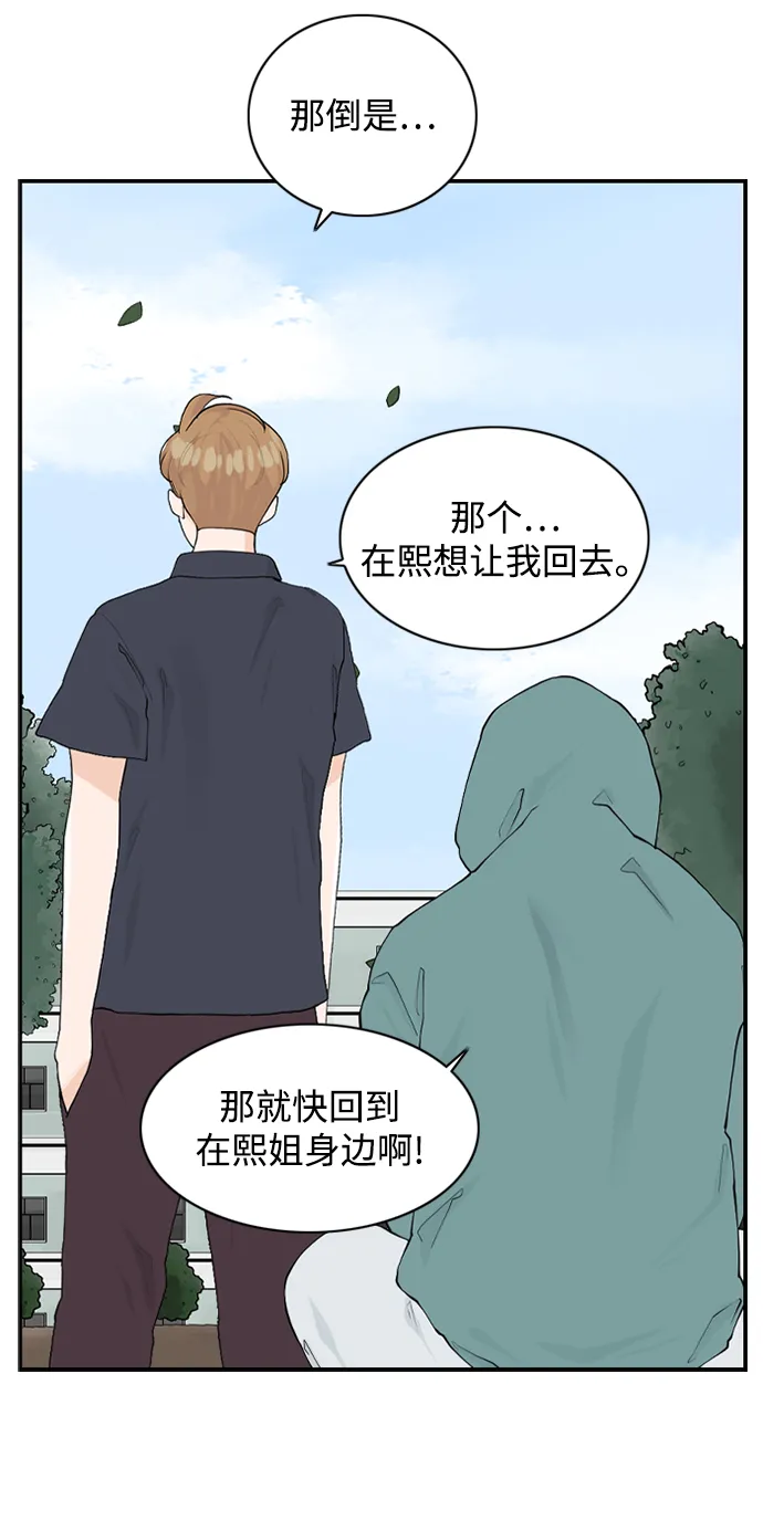 [第25话] 在熙（6） 第34页