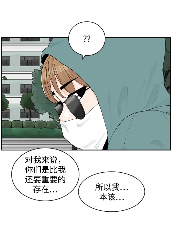 [第25话] 在熙（6） 第37页