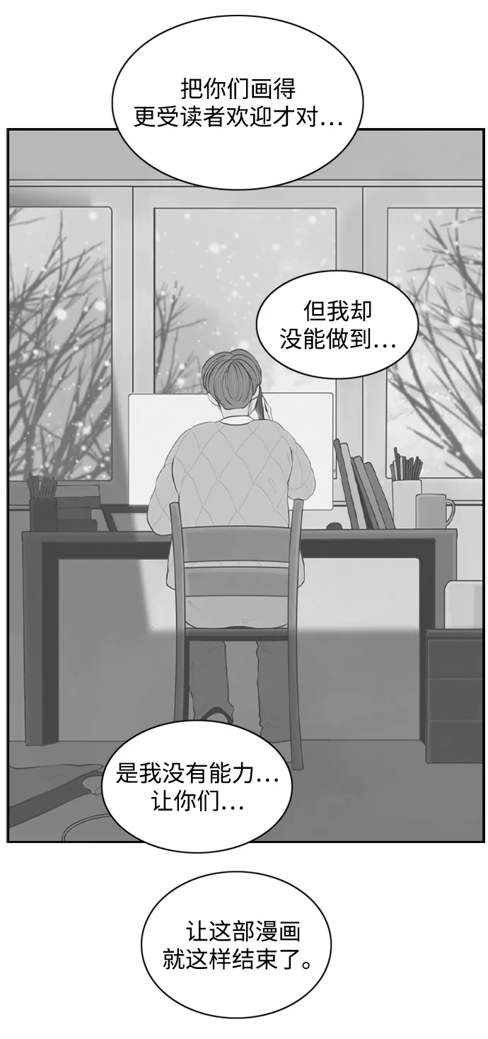 [第25话] 在熙（6） 第38页