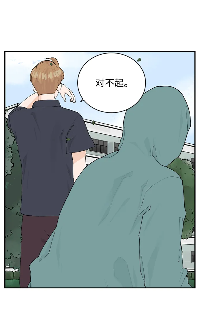 [第25话] 在熙（6） 第39页