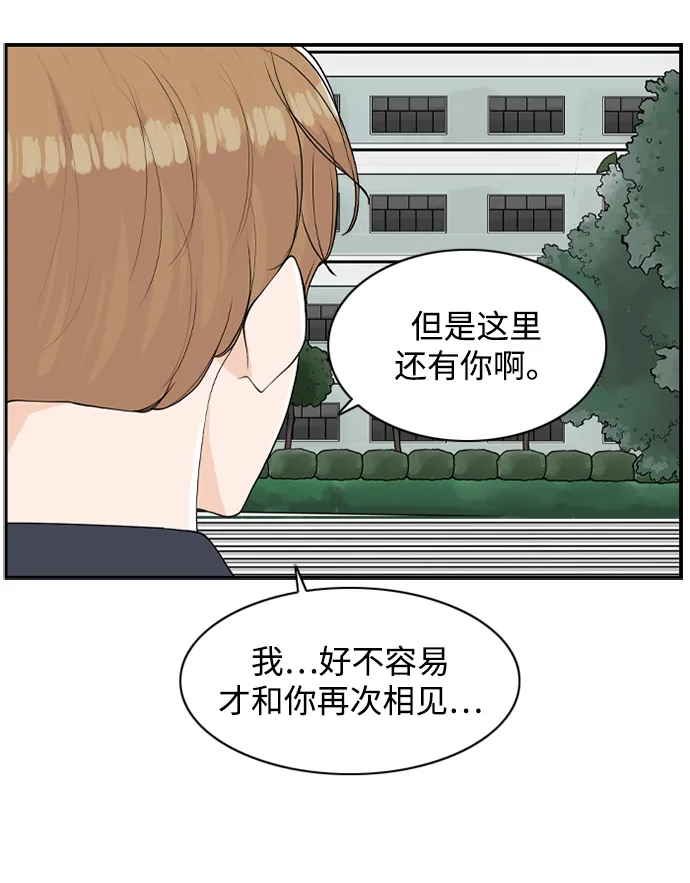 [第25话] 在熙（6） 第42页