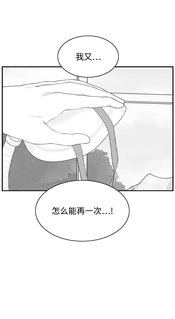 [第25话] 在熙（6） 第43页