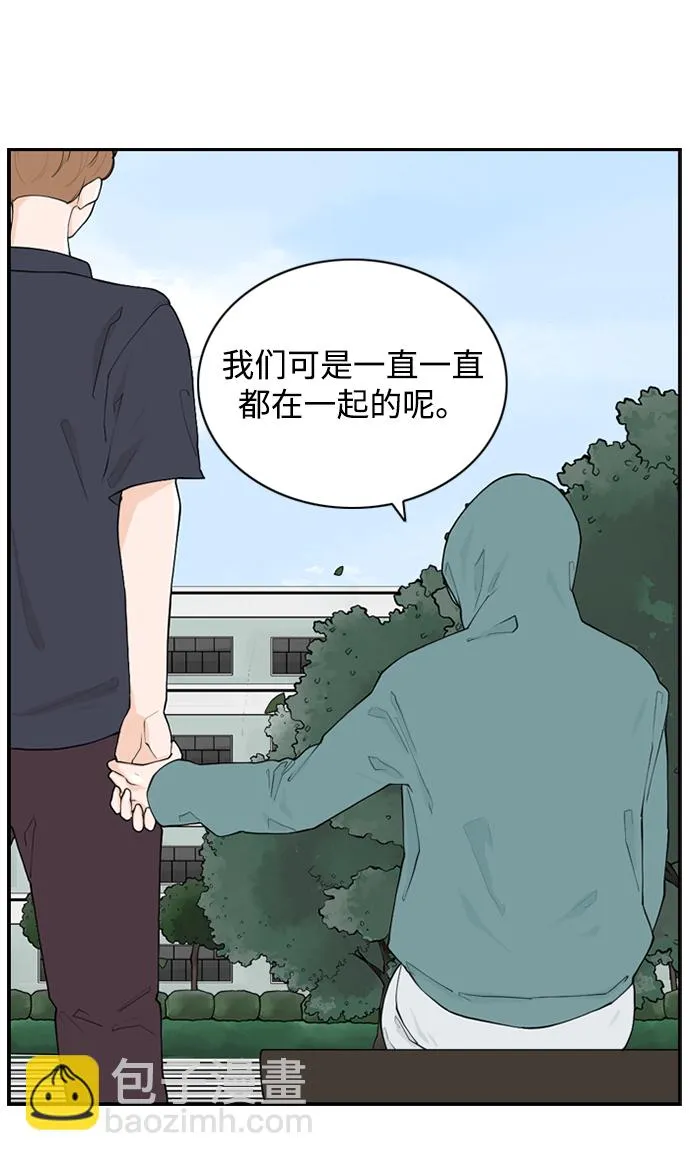 [第25话] 在熙（6） 第44页