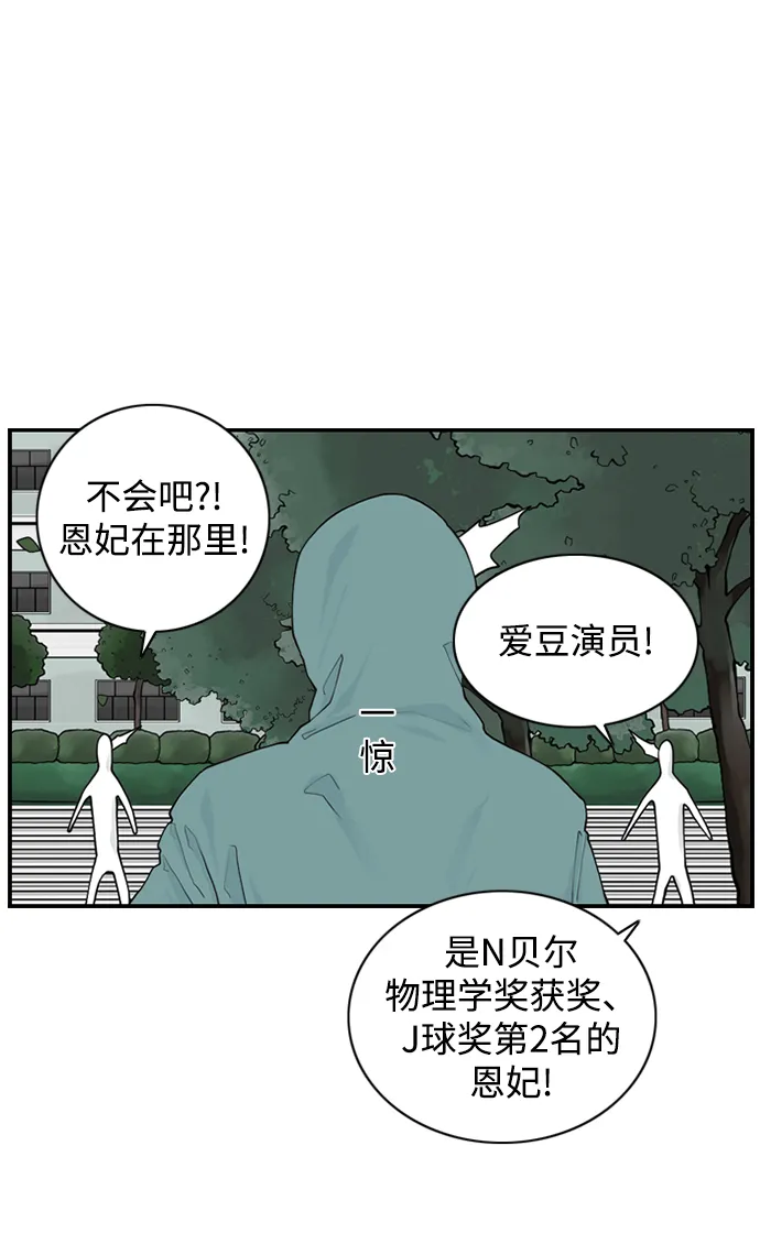 [第25话] 在熙（6） 第46页