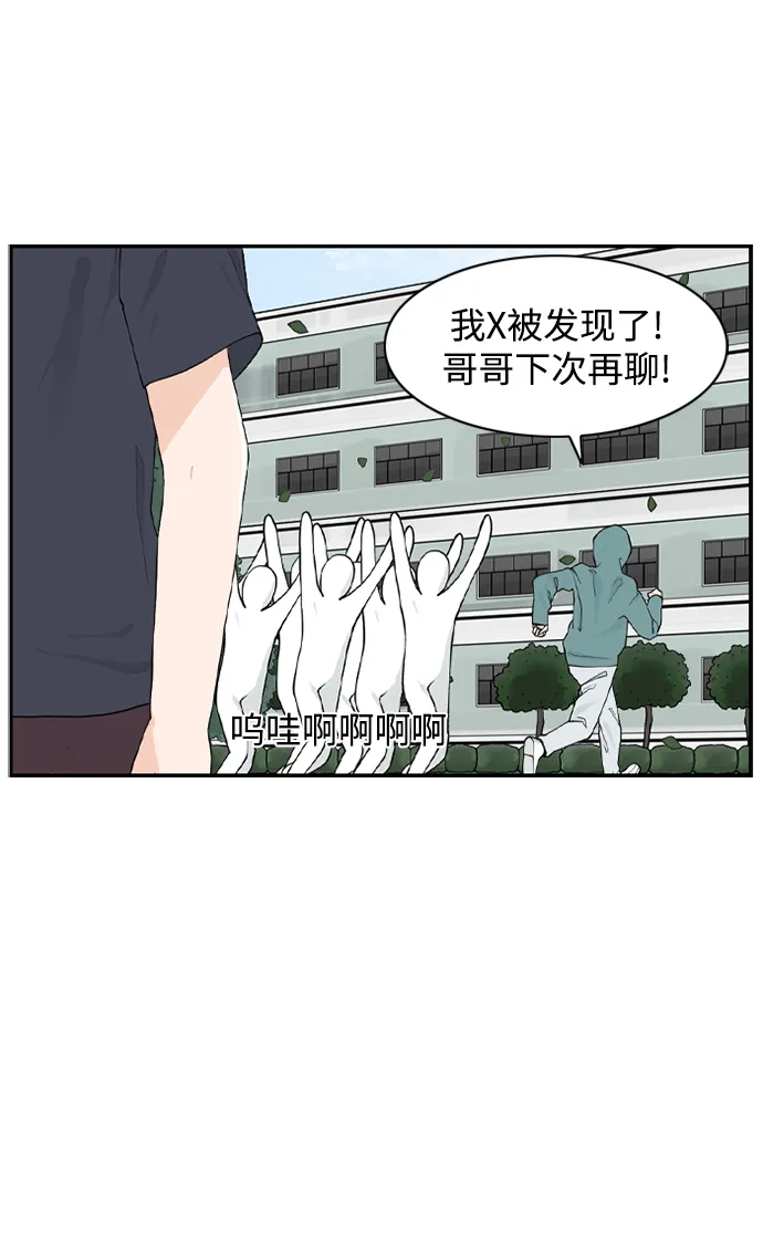 [第25话] 在熙（6） 第47页