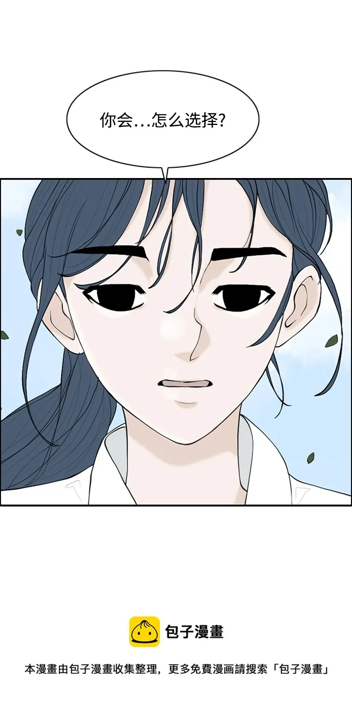 [第25话] 在熙（6） 第50页
