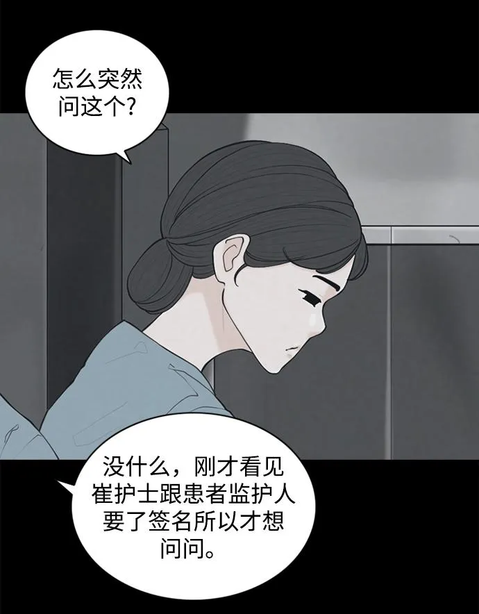 [第24话] 在熙（5） 第25页