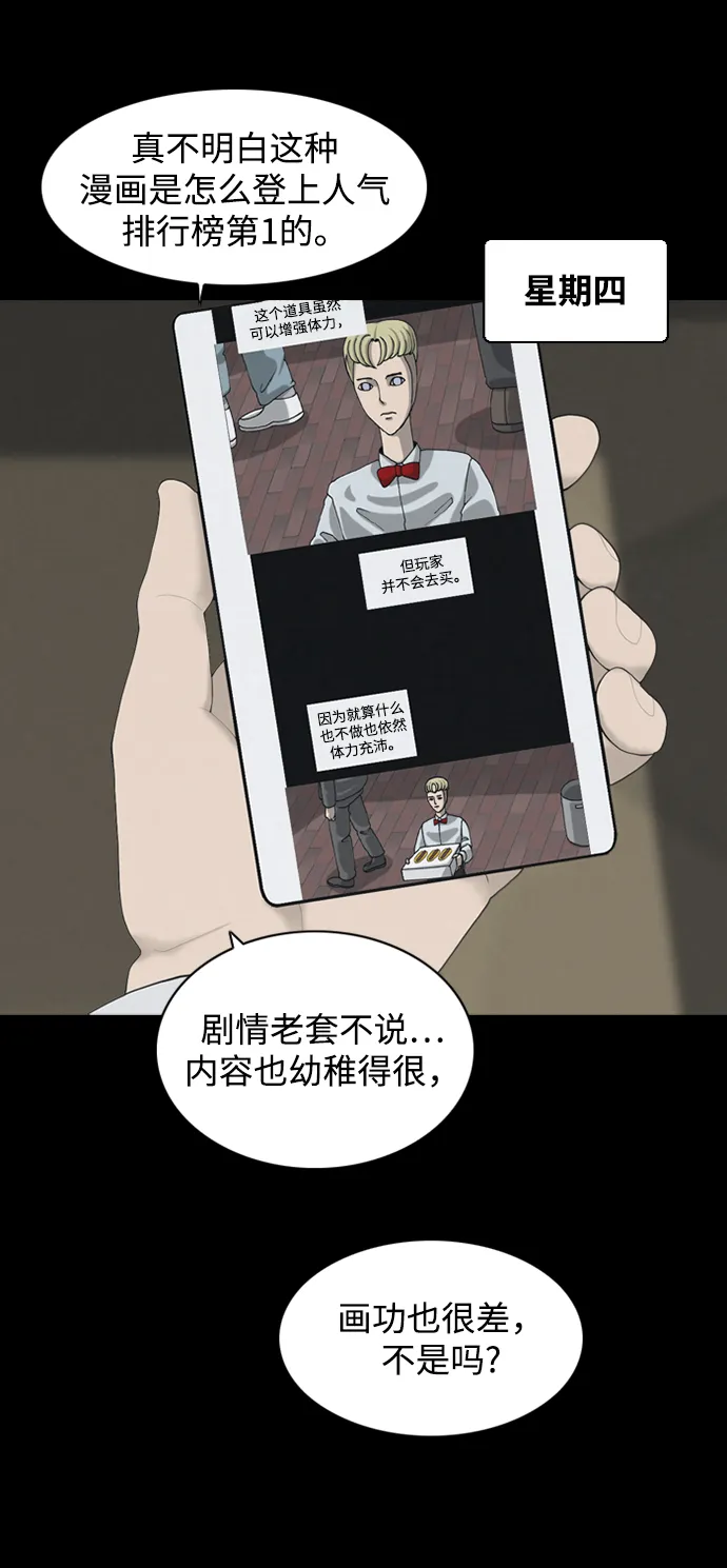 [第22话] 在熙（3） 第3页