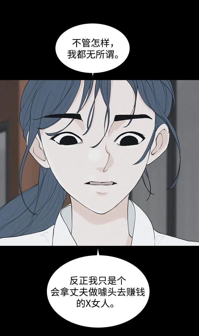 [第22话] 在熙（3） 第34页