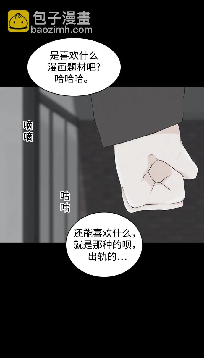 [第22话] 在熙（3） 第48页