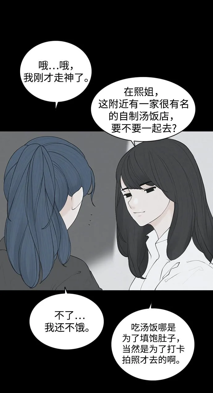 [第21话] 在熙（2） 第8页