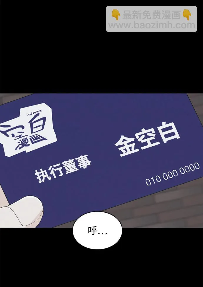 [第21话] 在熙（2） 第47页