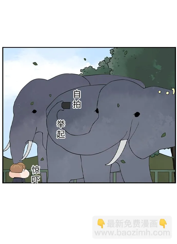[第19话] 郊游 第13页