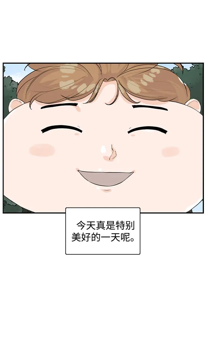 [第19话] 郊游 第45页