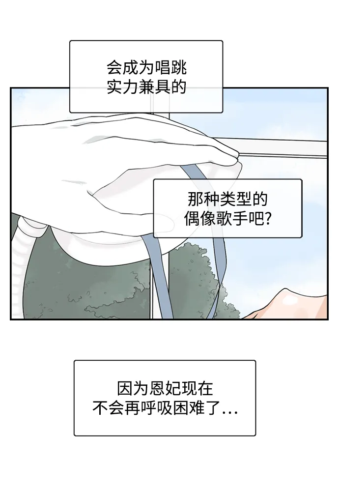 [第18话] 恩妃 第65页