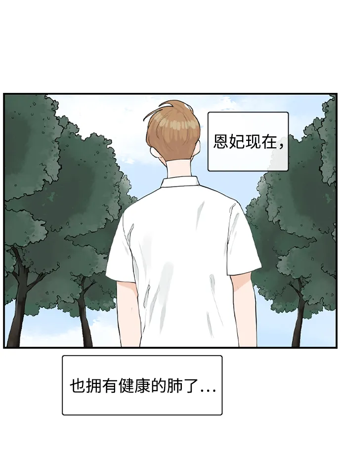 [第18话] 恩妃 第66页