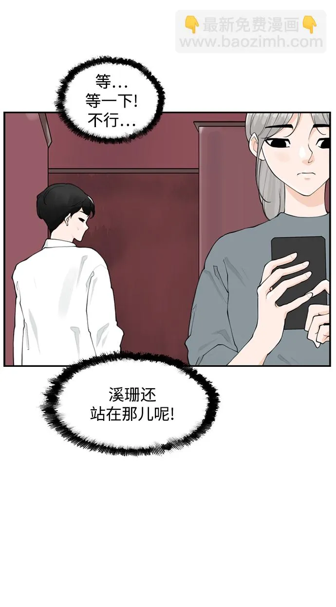 [第17话] 寄宿房三人 第40页