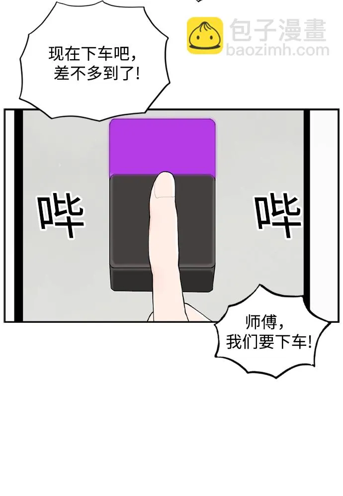 [第16话] S市约会 第37页