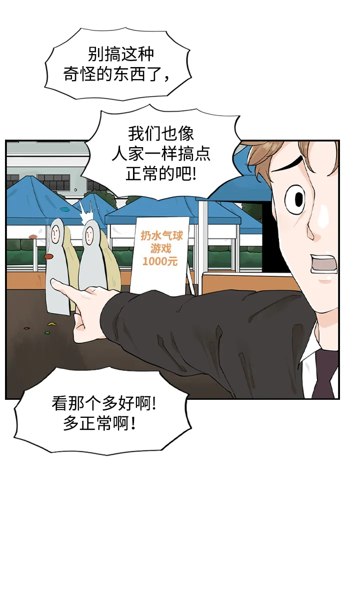 [第15话] 校庆 第5页