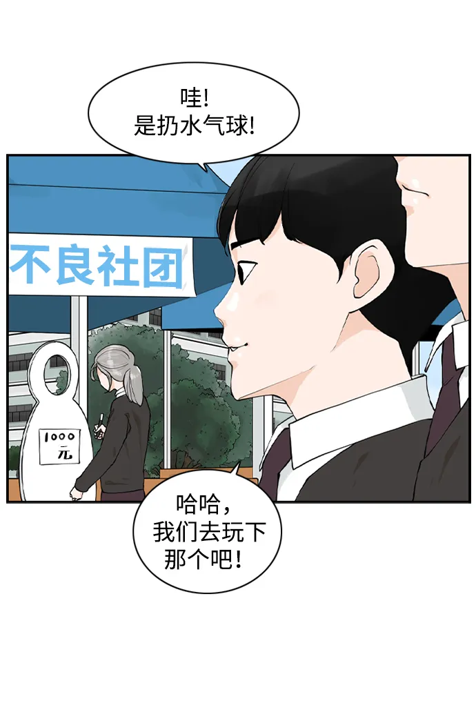 [第15话] 校庆 第6页