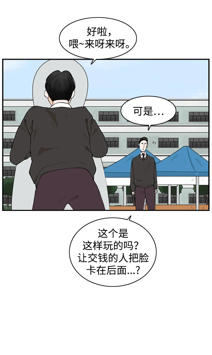 [第15话] 校庆 第7页