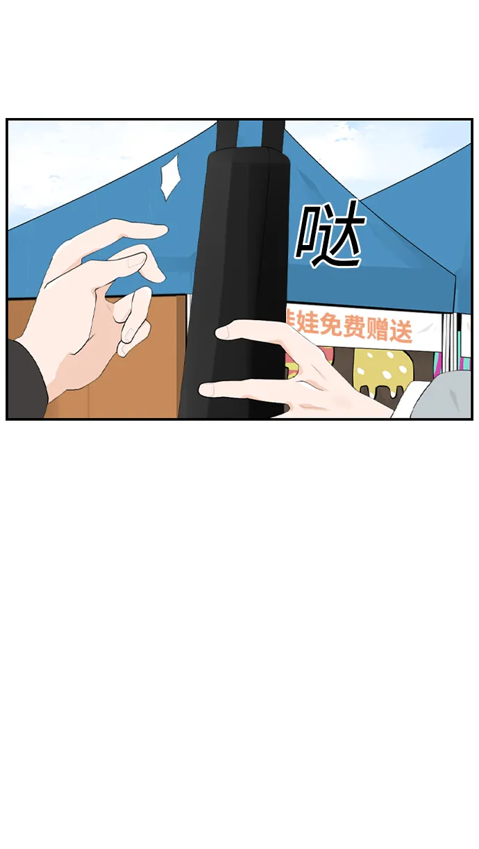 [第15话] 校庆 第20页
