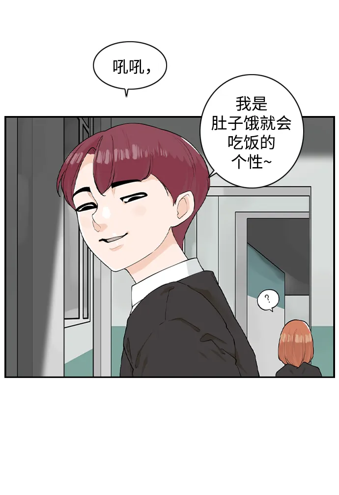 [第13话] 各自的一天 第17页