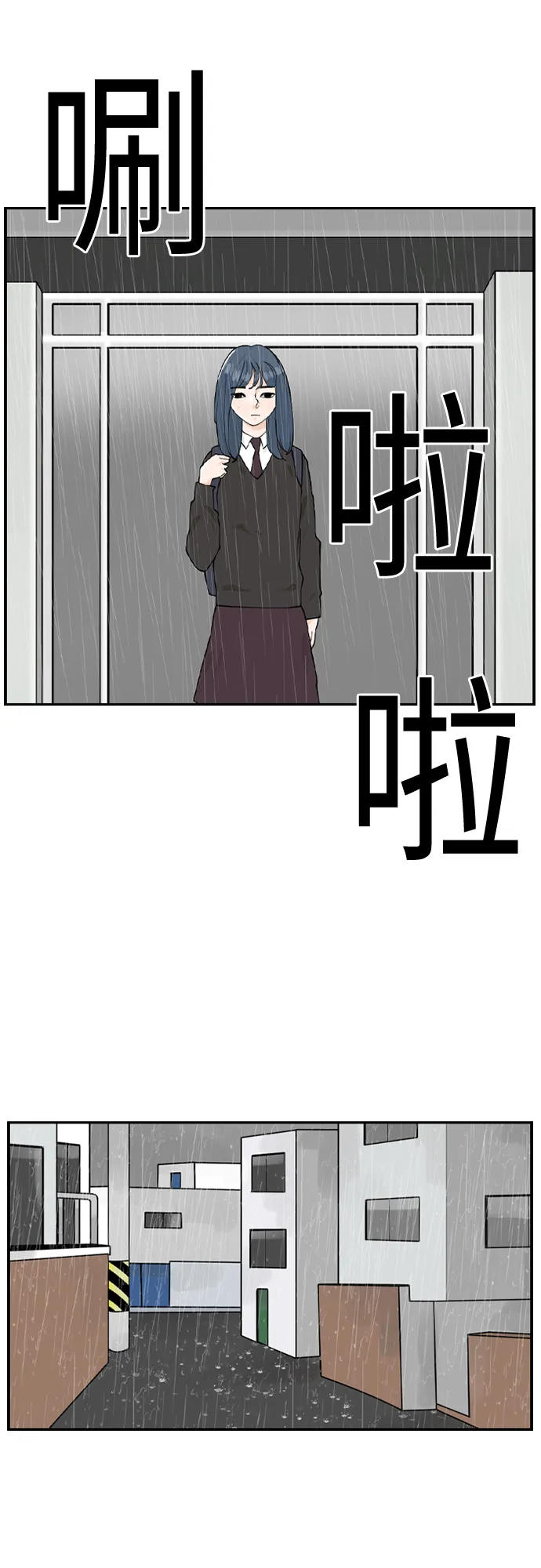 [第13话] 各自的一天 第35页