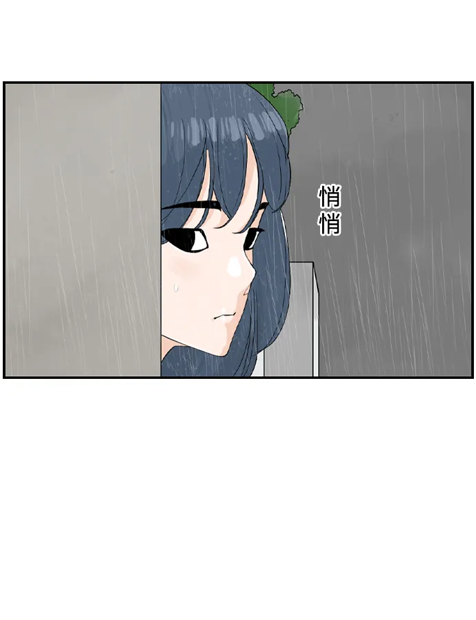 [第13话] 各自的一天 第39页