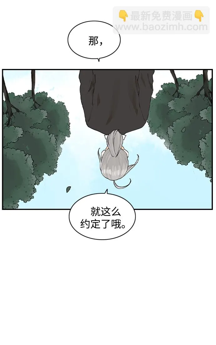 [第12话] 不良社团 第54页