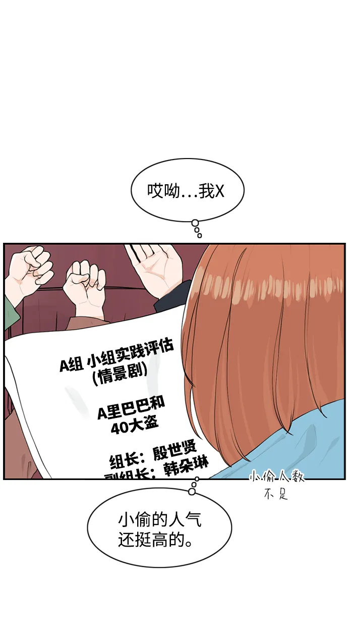 [第11话] 朵琳当家 第34页