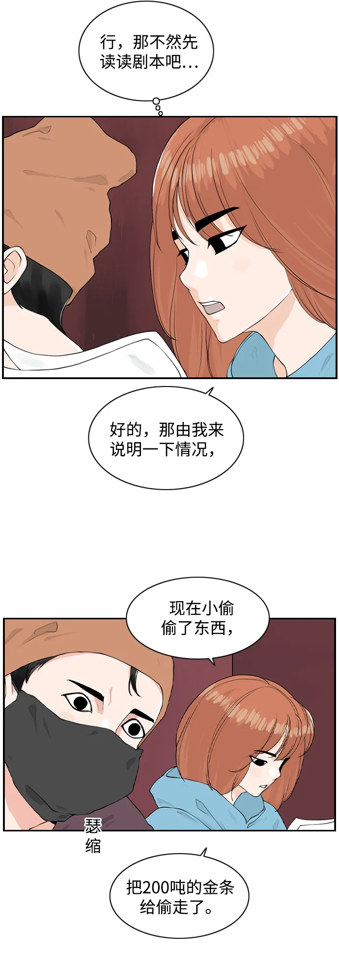 [第11话] 朵琳当家 第35页