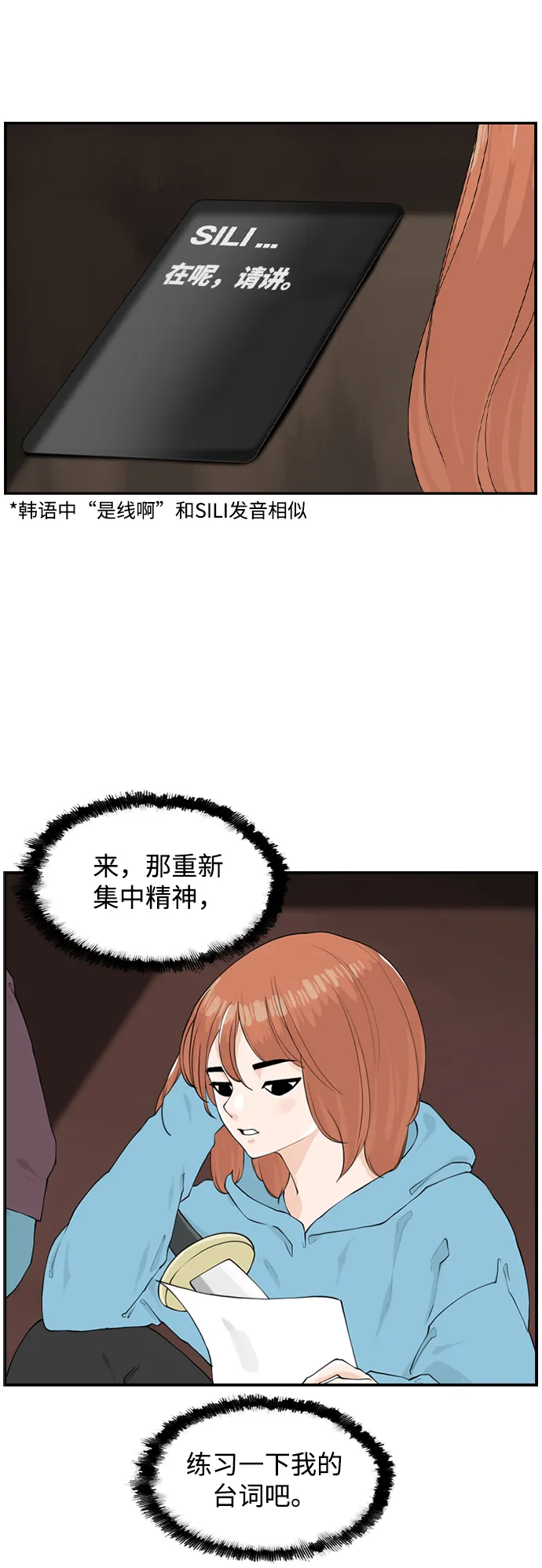 [第11话] 朵琳当家 第41页